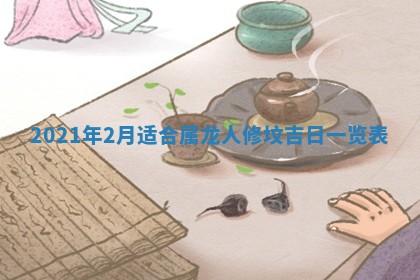 2026年3月适合搬家的良辰，哪些日子适合搬家