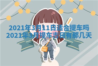 打麻将方位查询 2026年01月26日
