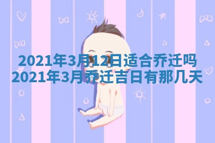 白姓女宝宝起名大全：2026年02月25日生辰八字喜用神分析