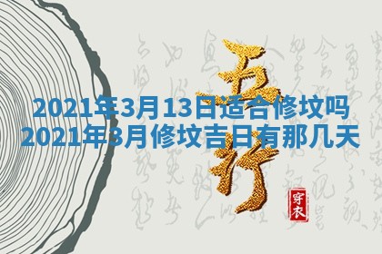 今天是否适合办理结婚证,领证2025年6月29日黄历分析