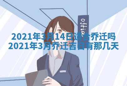 2025年6月27日适合订婚吗,订婚是好日子吗