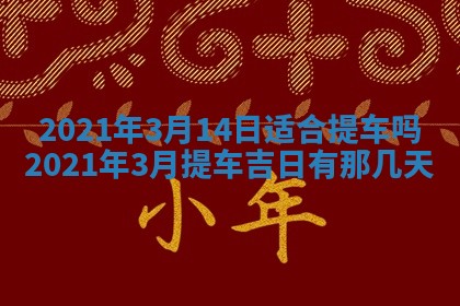 打麻将方位查询 2026年01月26日