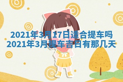 锺姓男宝宝起名大全：2026年02月17日生辰八字喜用神分析