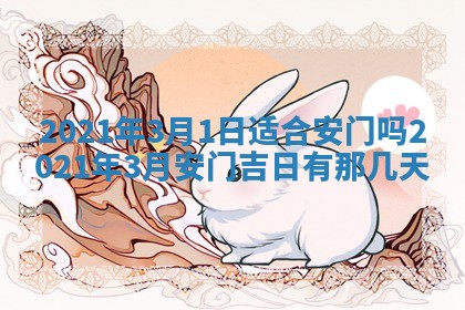 今天是否适合办理结婚证,领证2025年6月29日黄历分析