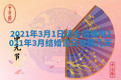 2025年6月23日适合开店吗,这天开业合适吗
