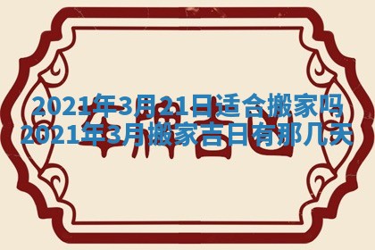 打麻将方位查询 2026年01月26日