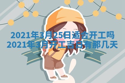 打麻将方位查询 2026年01月26日