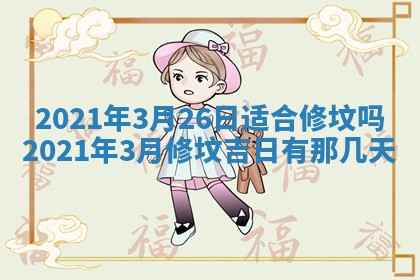2025年6月27日适合订婚吗,订婚是好日子吗