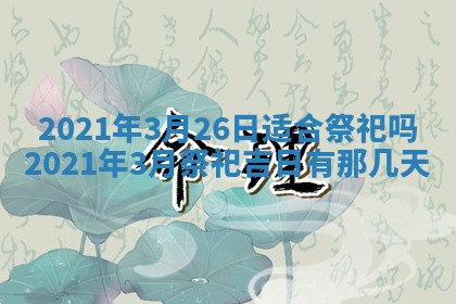 打麻将方位查询 2026年01月26日