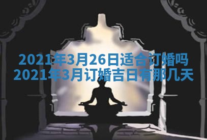打麻将方位查询 2026年01月26日