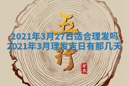 打麻将方位查询 2026年01月26日