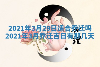 2025年6月27日适合订婚吗,订婚是好日子吗