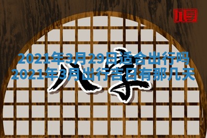 打麻将方位查询 2026年01月26日