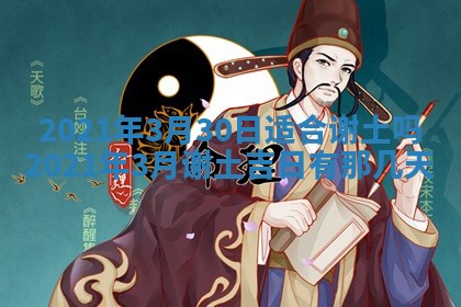 今日是否推荐装门,安门2025年6月17日黄历分析