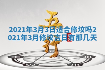 打麻将方位查询 2026年01月26日