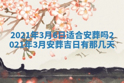 白姓女宝宝起名大全：2026年02月25日生辰八字喜用神分析