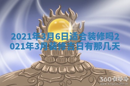打麻将方位查询 2026年01月26日