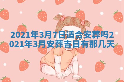 今天是否适合办理结婚证,领证2025年6月29日黄历分析