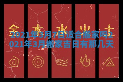 打麻将方位查询 2026年01月26日