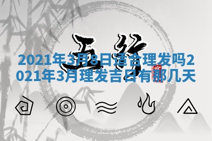 锺姓男宝宝起名大全：2026年02月17日生辰八字喜用神分析