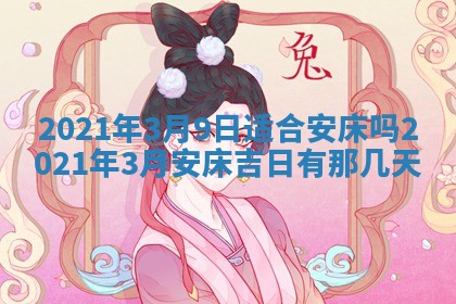 易姓女宝宝起名大全：2026年03月18日生辰八字喜用神分析