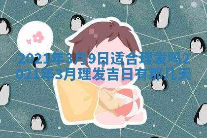 今天是否适合办理结婚证,领证2025年6月29日黄历分析