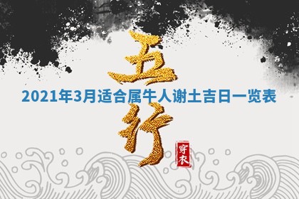 今天是否适合办理结婚证,领证2025年6月29日黄历分析