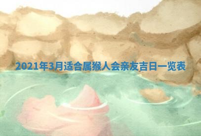 老黄历6月30日：举办婚礼适宜分析,结婚吉日推荐