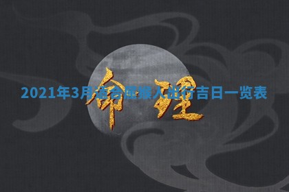 打麻将方位查询 2026年01月26日