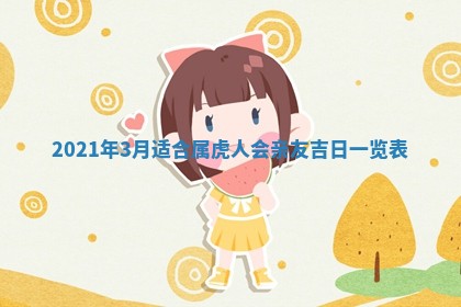 今天是否适合办理结婚证,领证2025年6月29日黄历分析