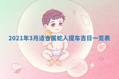 今天是否适合办理结婚证,领证2025年6月29日黄历分析