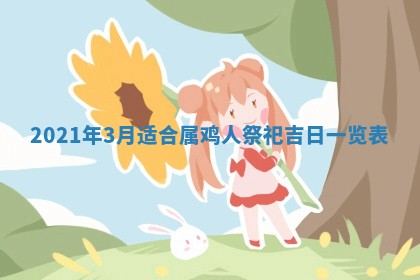 打麻将方位查询 2026年01月26日