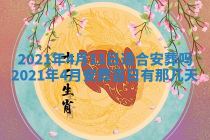 易姓女宝宝起名大全：2026年03月18日生辰八字喜用神分析