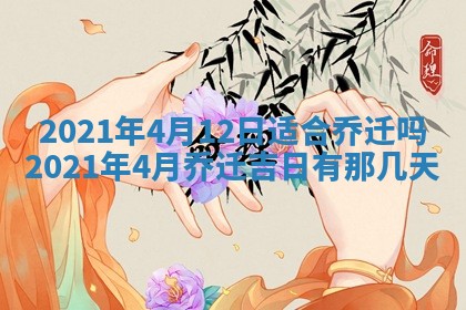 白姓女宝宝起名大全：2026年02月25日生辰八字喜用神分析
