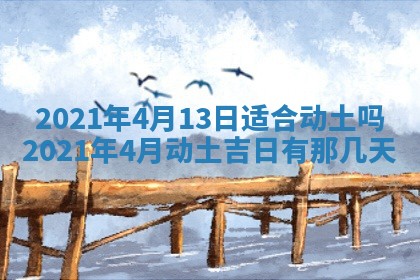 打麻将方位查询 2026年01月26日