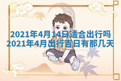 白姓女宝宝起名大全：2026年02月25日生辰八字喜用神分析