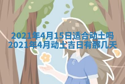 打麻将方位查询 2026年01月26日