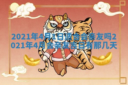 打麻将方位查询 2026年01月26日
