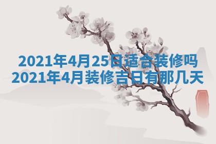 打麻将方位查询 2026年01月26日