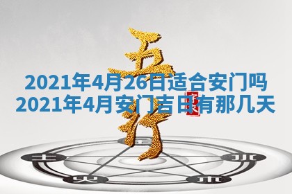 白姓女宝宝起名大全：2026年02月25日生辰八字喜用神分析