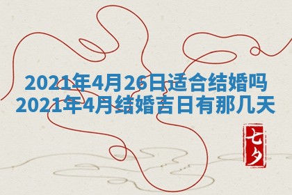 蒋姓2026/02/09出生男宝宝起名全攻略：名字推荐与禁忌字分析