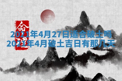 今天是否适合办理结婚证,领证2025年6月29日黄历分析