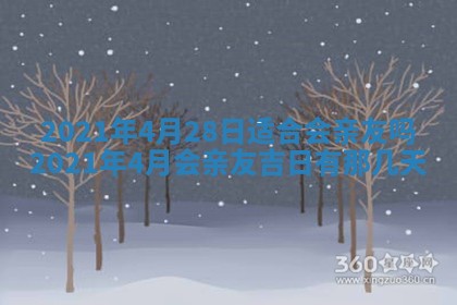 今日是否推荐装门,安门2025年6月17日黄历分析