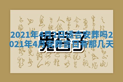 打麻将方位查询 2026年01月26日
