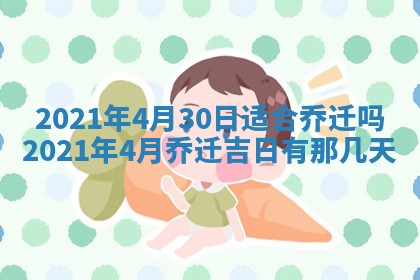 今日是否推荐装门,安门2025年6月17日黄历分析