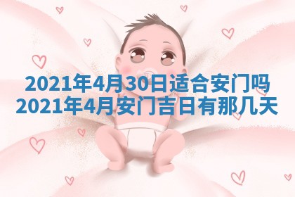 今天是否适合办理结婚证,领证2025年6月29日黄历分析