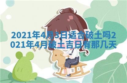 打麻将方位查询 2026年01月26日