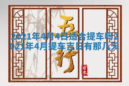 打麻将方位查询 2026年01月26日