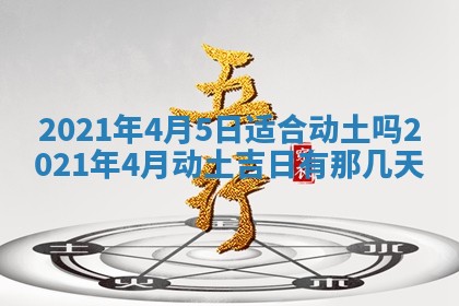 打麻将方位查询 2026年01月26日