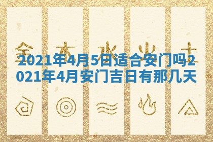 打麻将方位查询 2026年01月26日